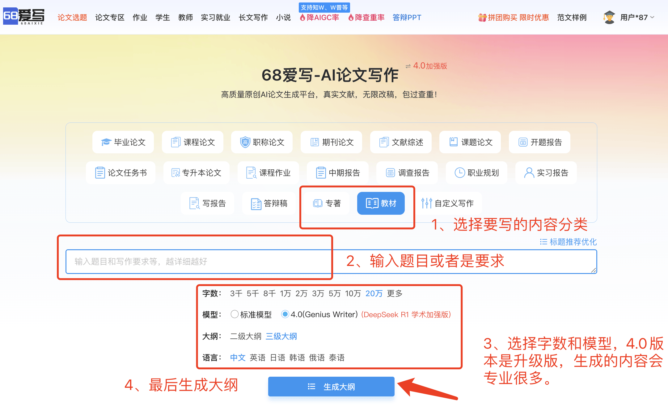 爱写教材专著.png