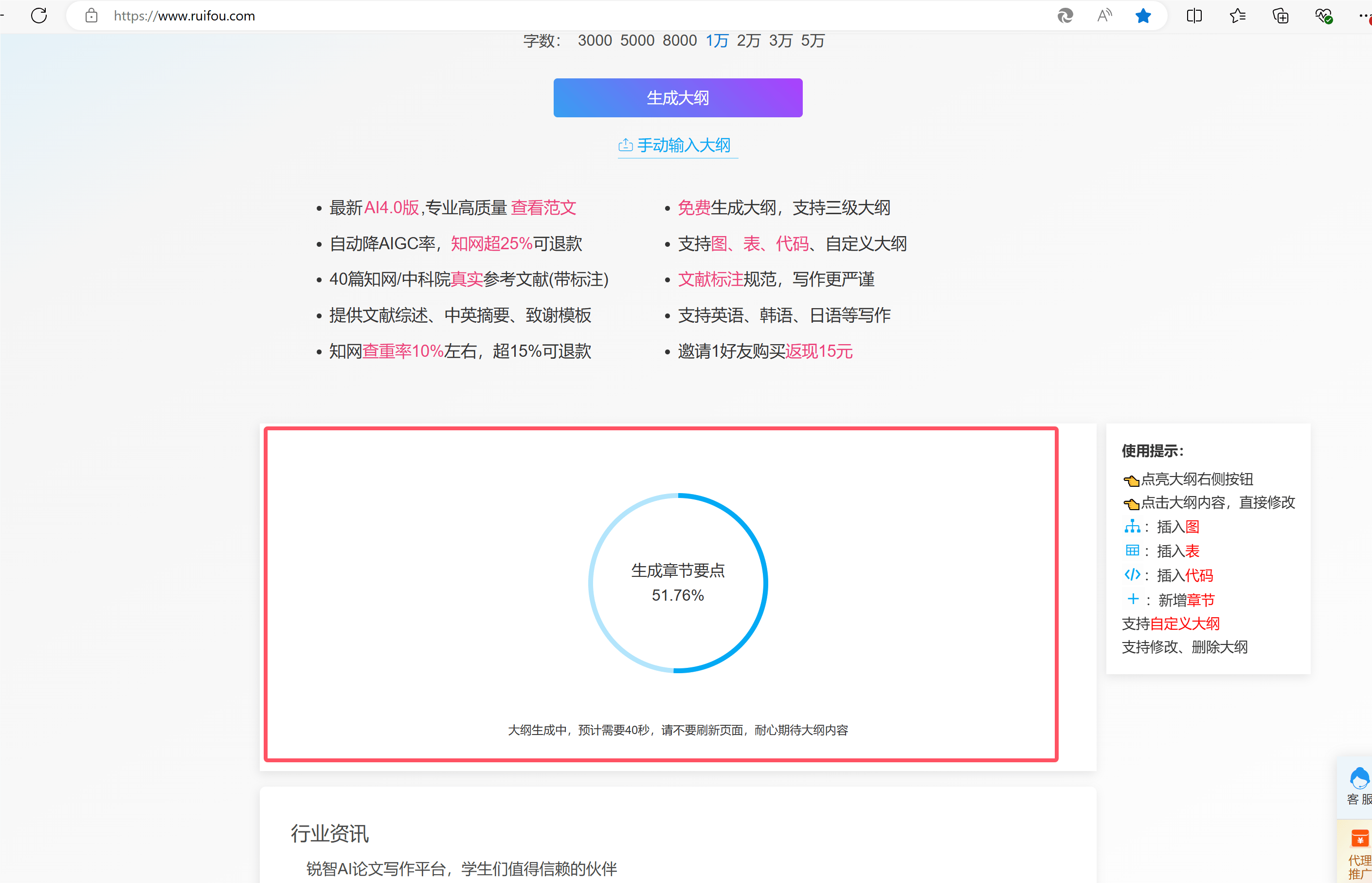 100万人在用的AI论文助手，告别写论文繁琐操作