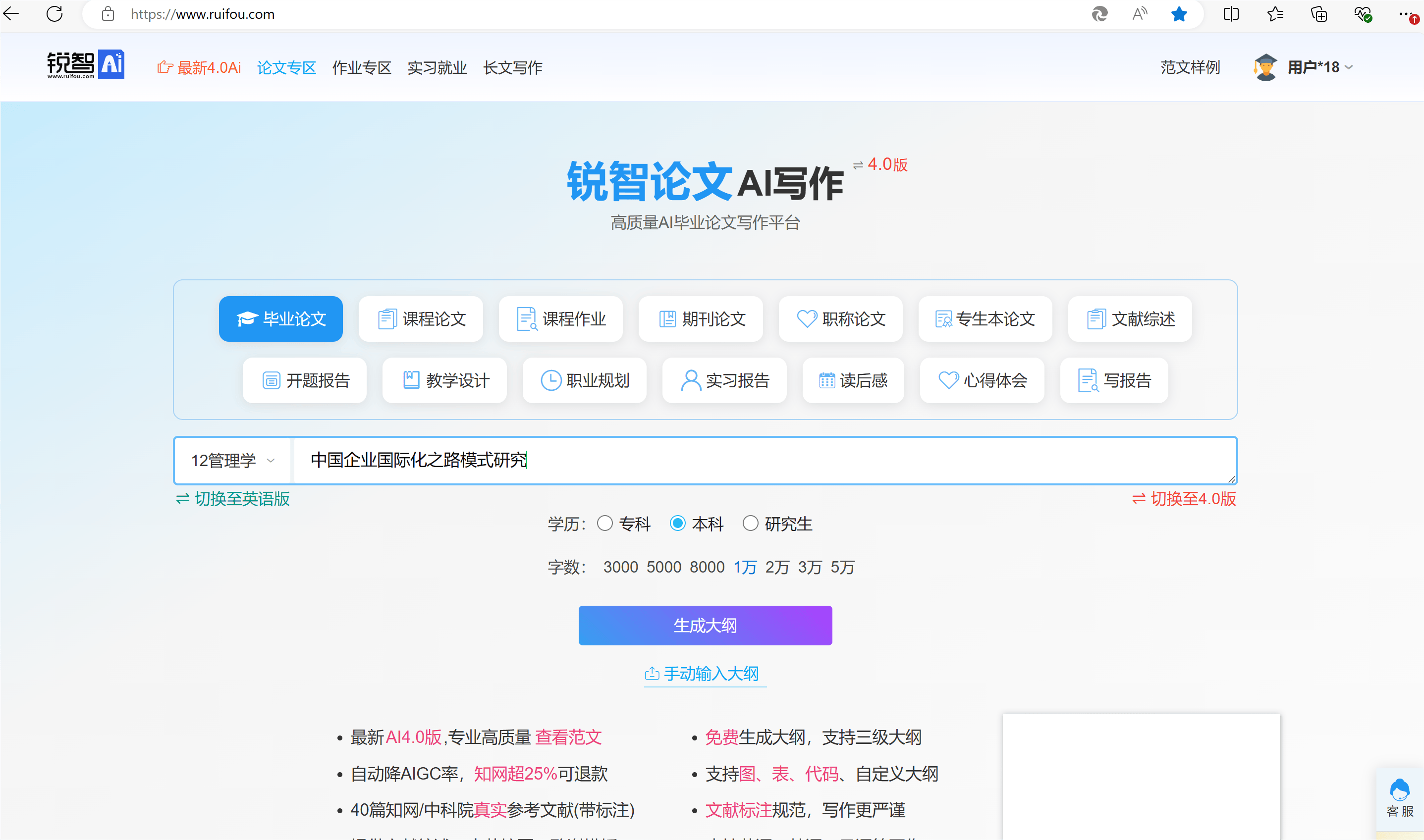 100万人在用的AI论文助手，告别写论文繁琐操作