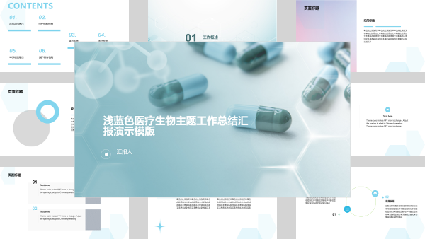 浅蓝色医疗生物主题工作总结汇报风格PPT生成